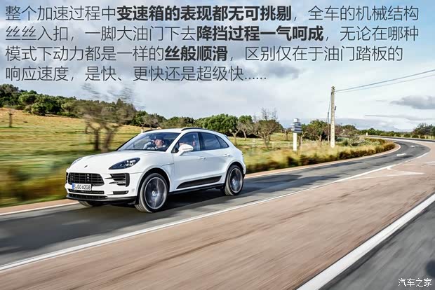 保时捷 Macan 2018款 Macan S