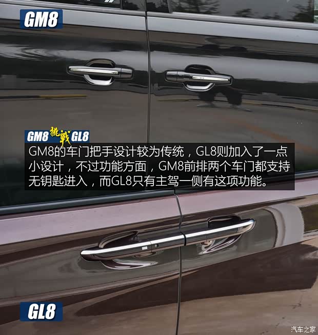广汽乘用车 传祺GM8 2018款 320T 尊贵版
