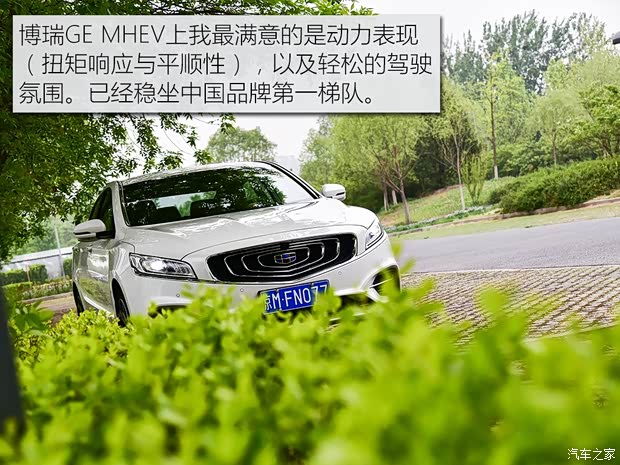 吉利汽车 博瑞GE 2018款 1.5T MHEV 耀尊版