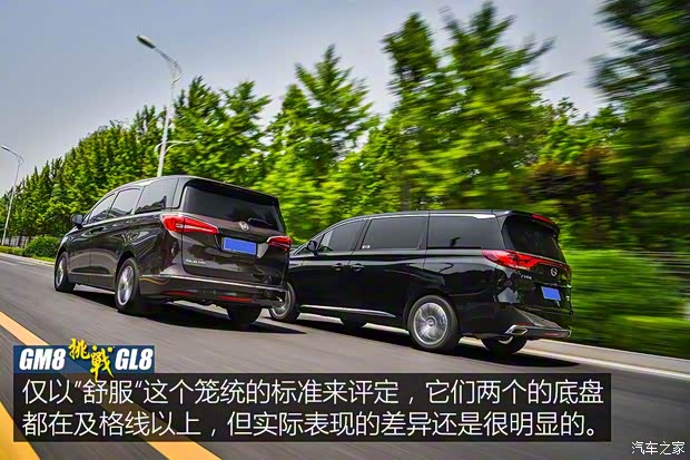 广汽乘用车 传祺GM8 2018款 320T 尊贵版