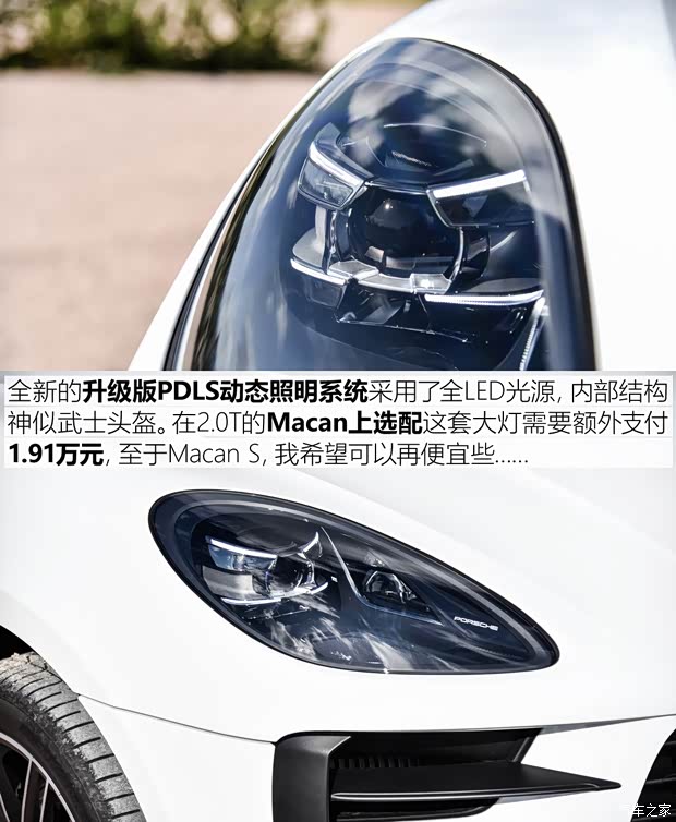 保時(shí)捷 Macan 2018款 Macan S