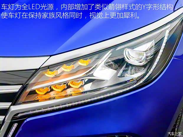 上汽集團(tuán) 榮威MARVEL X 2018款 兩驅(qū)Premium版