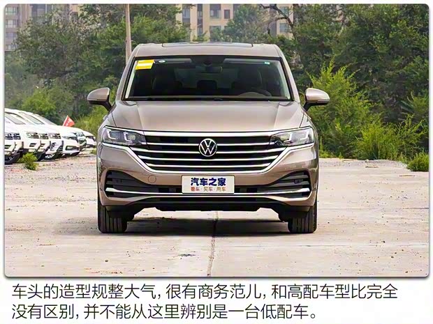 上汽大众 威然 2020款 330TSI 商务版