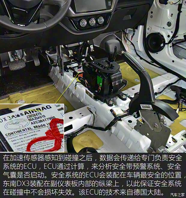 东南汽车 东南DX3 2018款 1.5T CVT旗舰型 东南汽车 东南DX3 2018款 1.5T CVT旗舰型