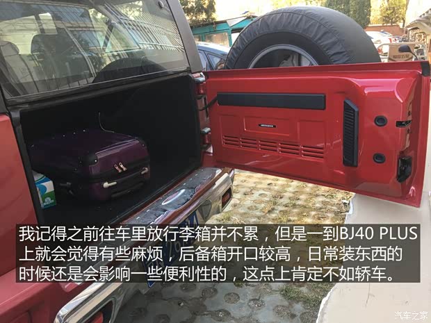 北京汽车 北京BJ40 2018款 PLUS 2.3T 自动四驱旗舰版