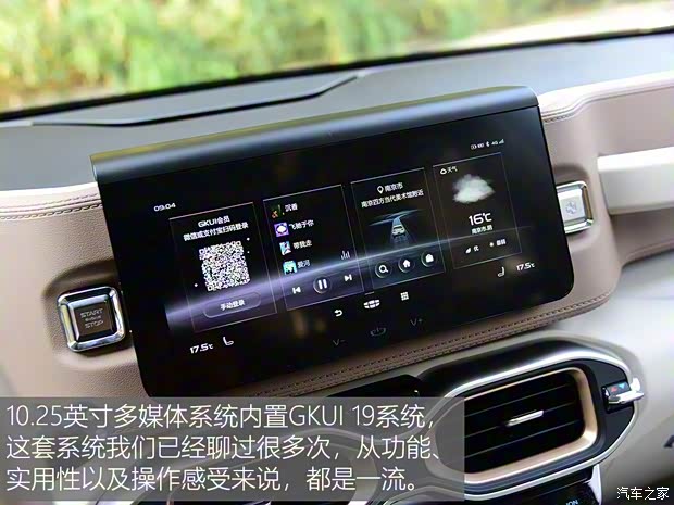 吉利汽车 吉利icon 2020款 旗舰型 吉利汽车 吉利icon 2020款 旗舰型