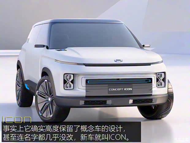 吉利汽車 吉利ICON 2020款 旗艦型