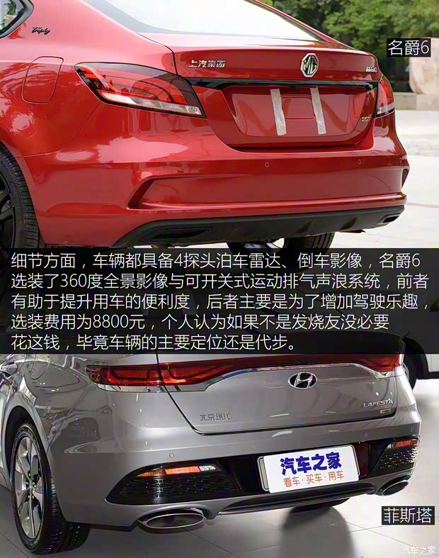 上汽集团 名爵6 2019款 20T 自动Trophy竞技版+运动尾排竞速套装 上汽集团 名爵6 2019款 20T 自动Trophy竞技版+运动尾排竞速套装