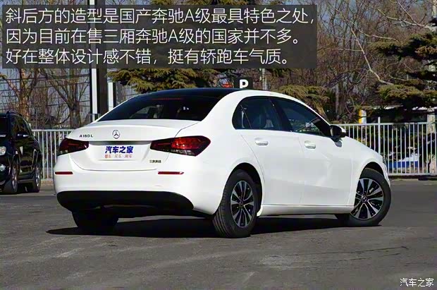 北京奔馳 奔馳A級(jí) 2019款 A 180 L