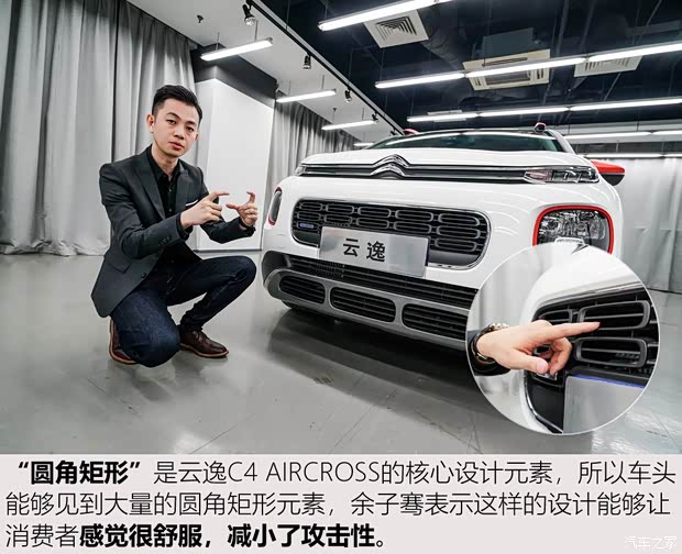 東風(fēng)雪鐵龍 云逸 C4 AIRCROSS 2018款 350THP 自動互聯(lián)網(wǎng)逸臻版