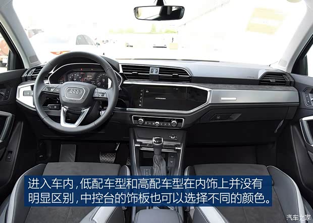 一汽-大众奥迪 奥迪Q3 2019款 35 TFSI 进取动感型