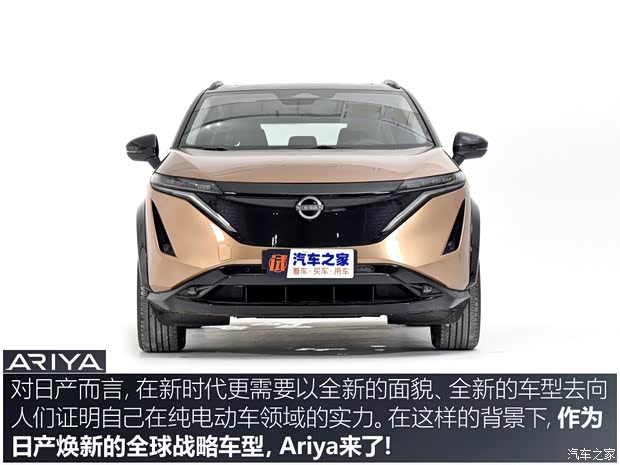 東風(fēng)日產(chǎn) Ariya 2022款 兩驅(qū)高配版 東風(fēng)日產(chǎn) Ariya 2022款 兩驅(qū)高配版