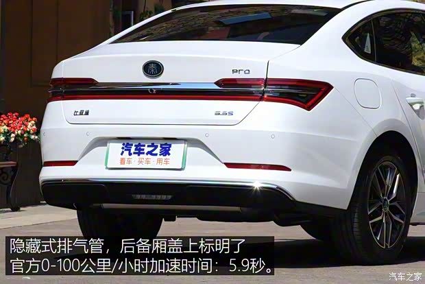 比亞迪 秦新能源 2018款 秦Pro 基本型