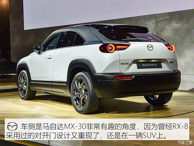 馬自達(進口) 馬自達MX-30 2020款 基本型