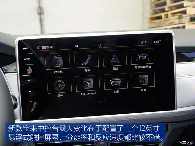 一汽-大眾 寶來 2023款 280TSI DSG尊行版