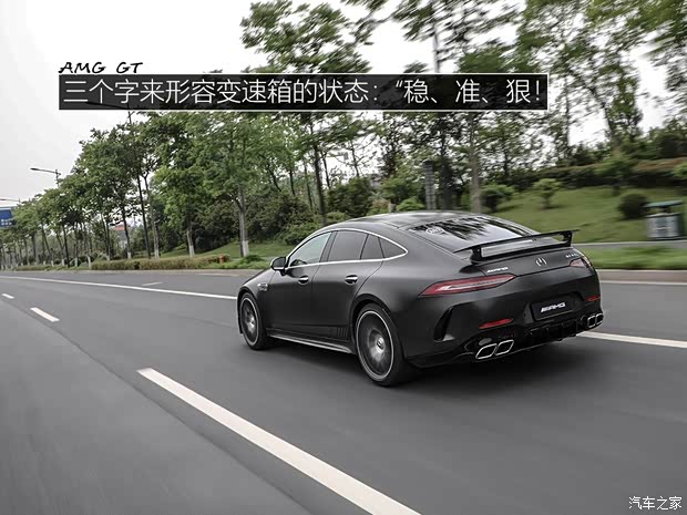 梅赛德斯-AMG AMG GT 2019款 AMG GT 63 S 4MATIC+ 四门跑车 先型特别版