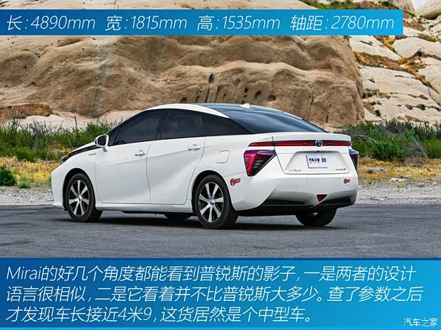 丰田(进口) Mirai 2015款 基本型