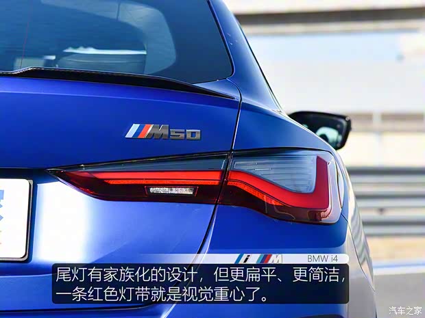 宝马(进口) 宝马i4 2022款 M50