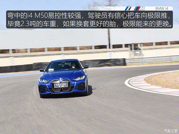 寶馬(進(jìn)口) 寶馬i4 2022款 M50