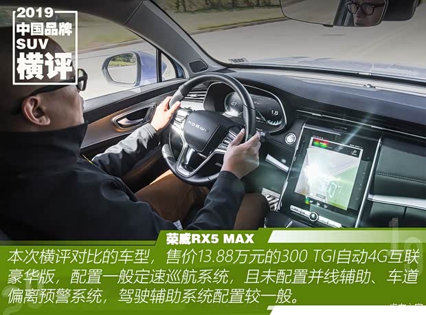上汽集团 荣威RX5 MAX 2019款 300TGI 自动4G互联豪华版