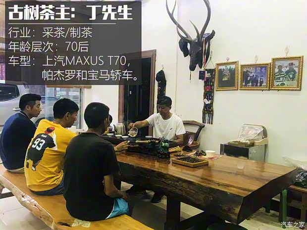 上汽大通 上汽大通MAXUS T70 2019款 2.0T柴油自動四驅豪華型長廂高底盤