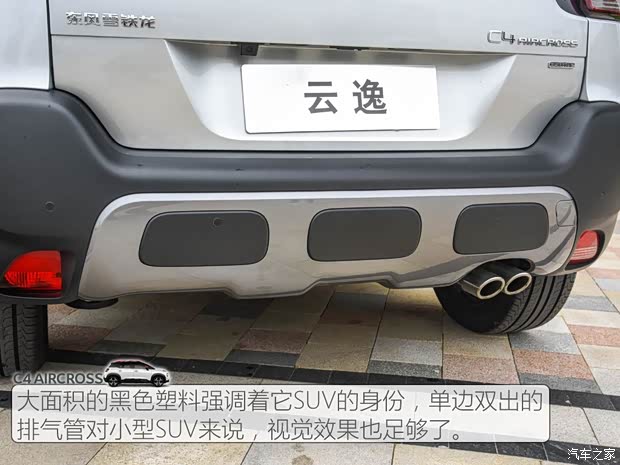 東風雪鐵龍 云逸 C4 AIRCROSS 2018款 基本型