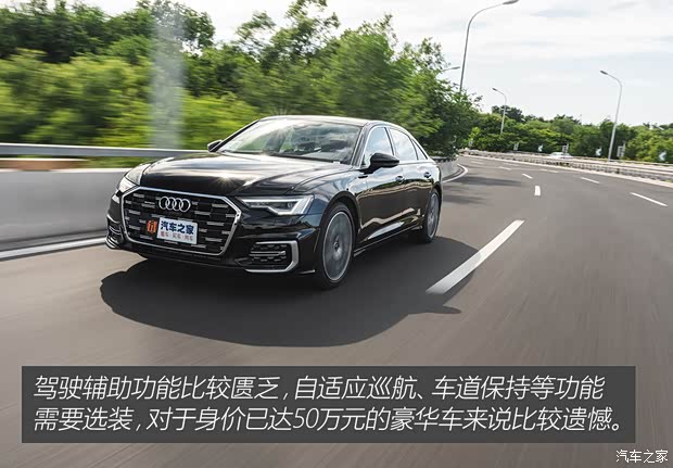 一汽-大众奥迪 奥迪A6L 2023款 45 TFSI quattro 尊享动感型 一汽-大众奥迪 奥迪A6L 2023款 45 TFSI quattro 尊享动感型