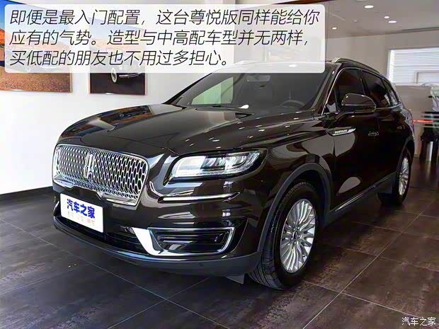 林肯(進(jìn)口) 航海家 2019款 2.0T 兩驅(qū)尊悅版 國(guó)VI