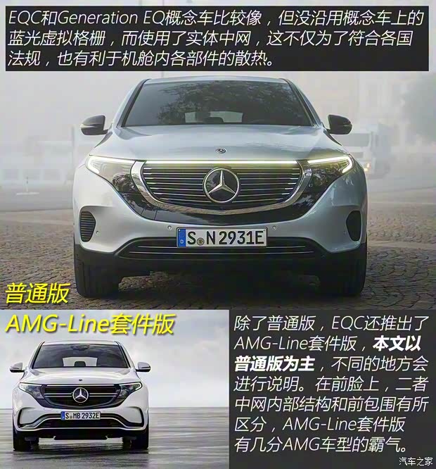 梅賽德斯-EQ 奔馳EQC 2018款 基本型