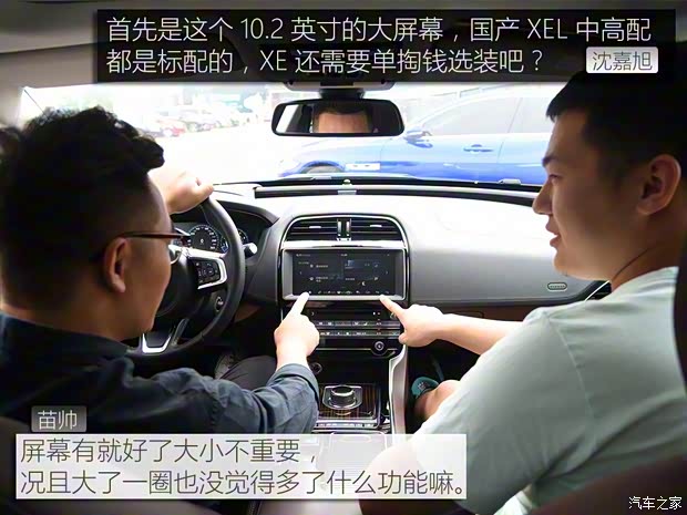 奇瑞捷豹路虎 捷豹XEL 2018款 2.0T 250PS 奢华版