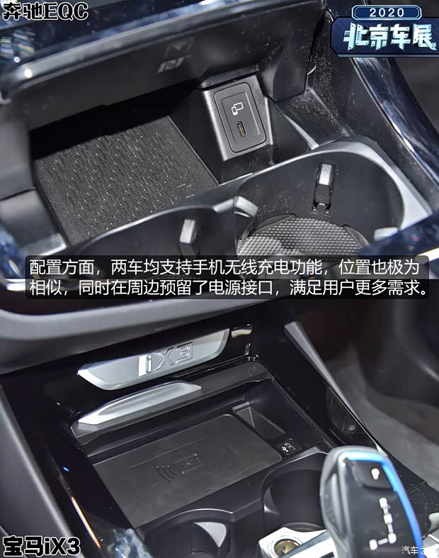 华晨宝马 宝马iX3 2020款 创领型