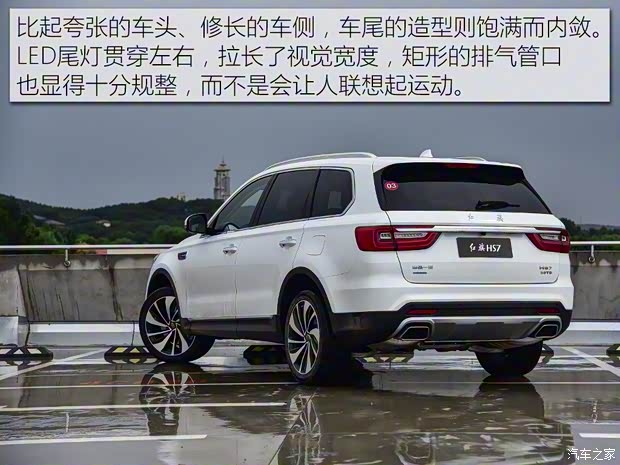 一汽紅旗 紅旗HS7 2019款 3.0T 自動(dòng)四驅(qū)智聯(lián)旗領(lǐng)版