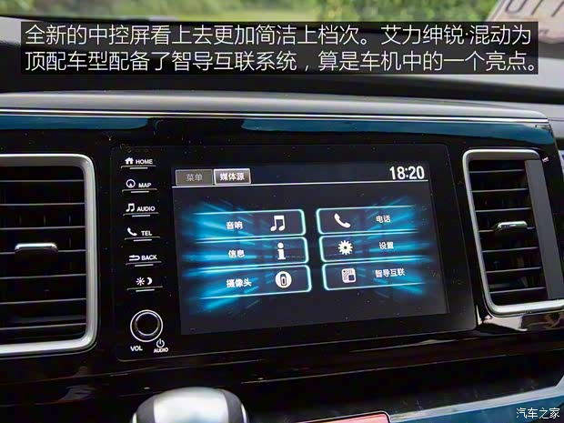 东风本田 艾力绅 2019款 2.0L 锐·混动基本型 东风本田 艾力绅 2019款 2.0L 锐·混动基本型