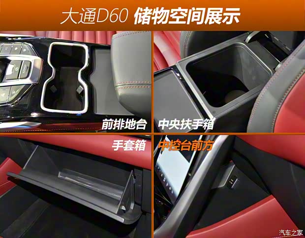 上汽大通MAXUS 上汽大通D60 2019款 基本型