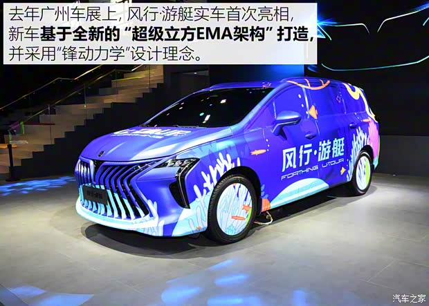 东风风行 风行·游艇 2022款 旗舰型 东风风行 风行·游艇 2022款 旗舰型