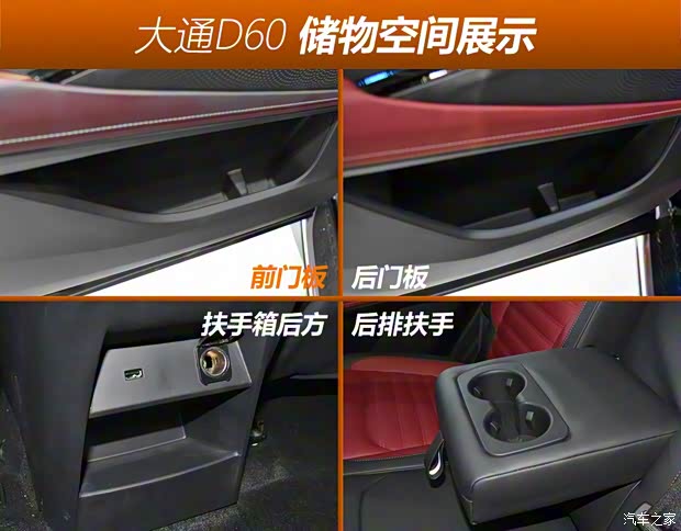 上汽大通MAXUS 上汽大通D60 2019款 基本型