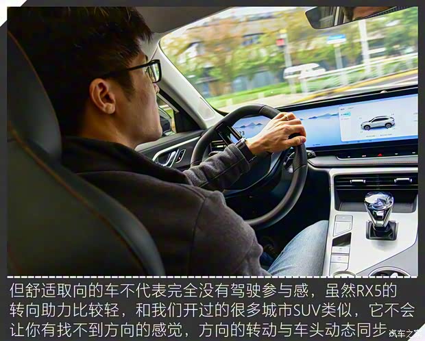 上汽集团 荣威RX5 2023款 第三代 330TGI 滑移好屏版