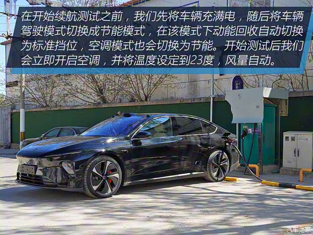 蔚來 蔚來ET7 2021款 100kWh 首發(fā)版