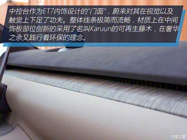 蔚来 蔚来ET7 2021款 100kWh 首发版 蔚来 蔚来ET7 2021款 100kWh 首发版