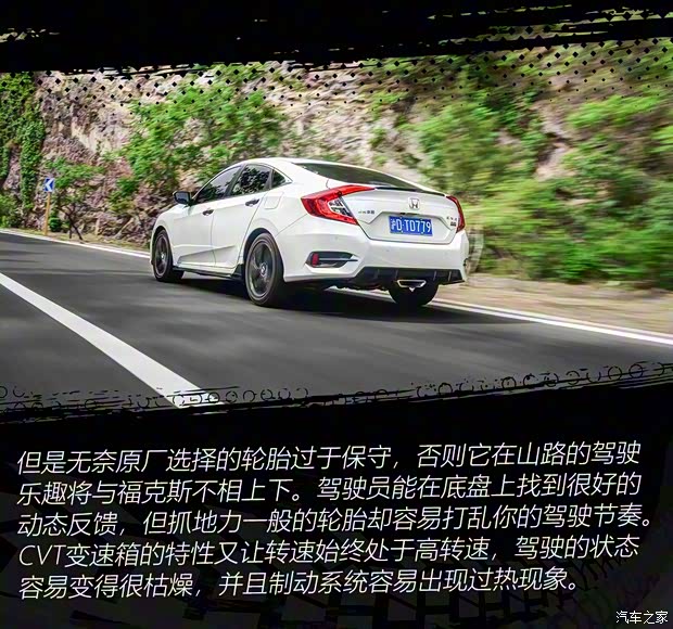 东风本田 思域 2019款 220TURBO CVT燃动版 国VI 东风本田 思域 2019款 220TURBO CVT燃动版 国VI