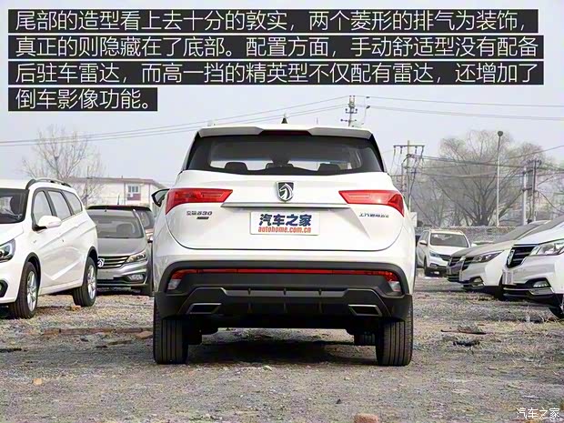 上汽通用五菱 宝骏530 2018款 1.5T 手动舒适型