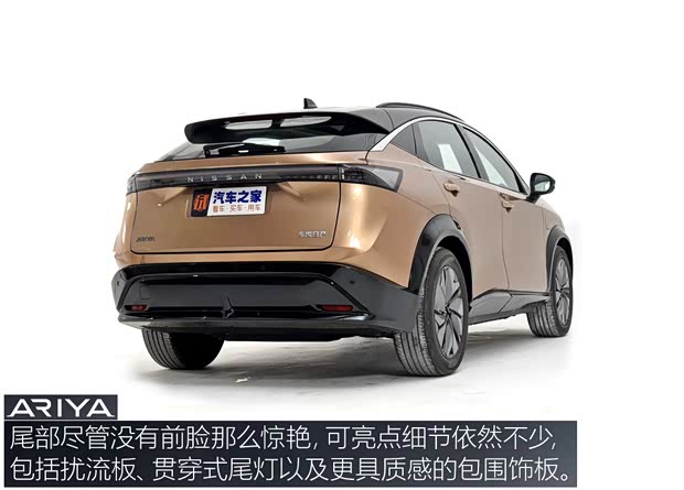 东风日产 Ariya 2022款 两驱高配版