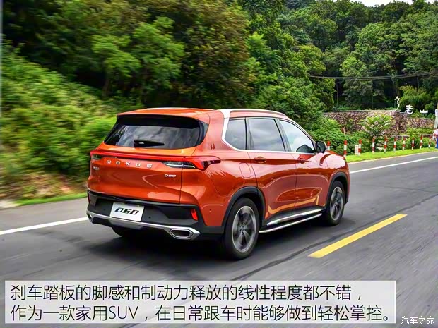 上汽MAXUS 上汽MAXUS D60 2019款 1.5T 自动极客全配 上汽MAXUS 上汽MAXUS D60 2019款 1.5T 自动极客全配