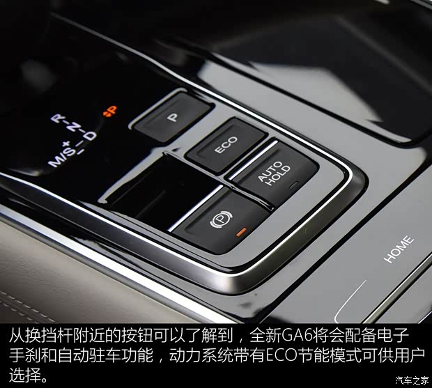 广汽乘用车 传祺GA6 2019款 基本型