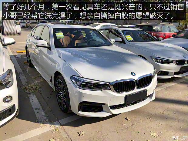 华晨宝马 宝马5系 2019款 530Li 尊享型 M运动套装