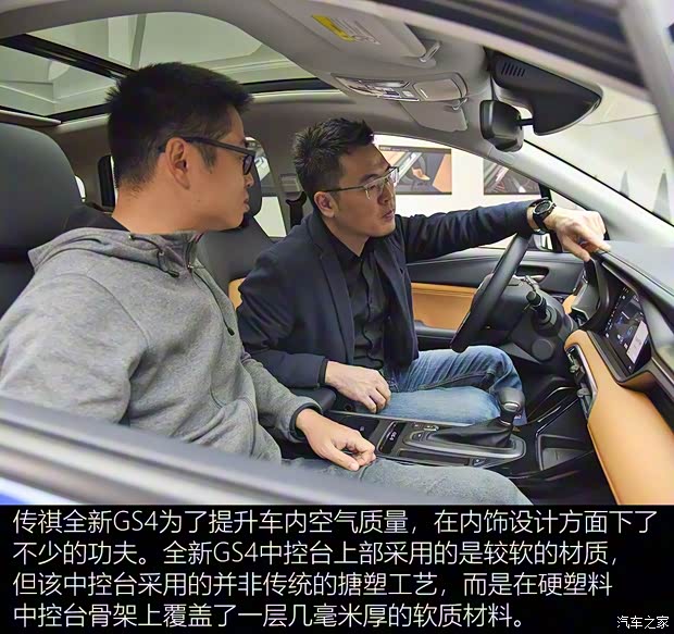 广汽乘用车 传祺GS4 2020款 270T 自动尊享版 广汽乘用车 传祺GS4 2020款 270T 自动尊享版