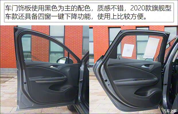 上汽通用别克 威朗 2020款 20T CVT旗舰型