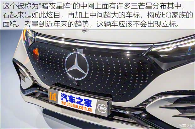 梅賽德斯-EQ 奔馳EQS SUV 2022款 基本型
