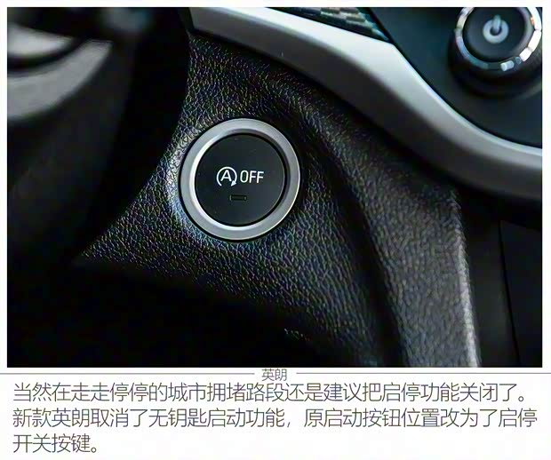 上汽通用别克 英朗 2021款 1.3T 自动轻混动精英型