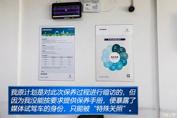 东风标致 标致2008 2020款 230THP 3D臻尚版 东风标致 标致2008 2020款 230THP 3D臻尚版